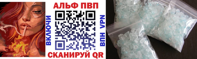 Альфа ПВП Соль Куса