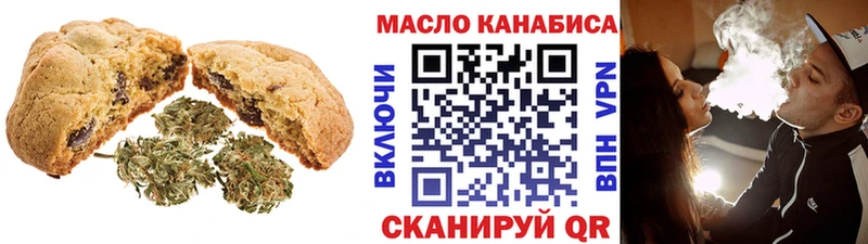 Печенье с ТГК конопля  хочу   Куса 